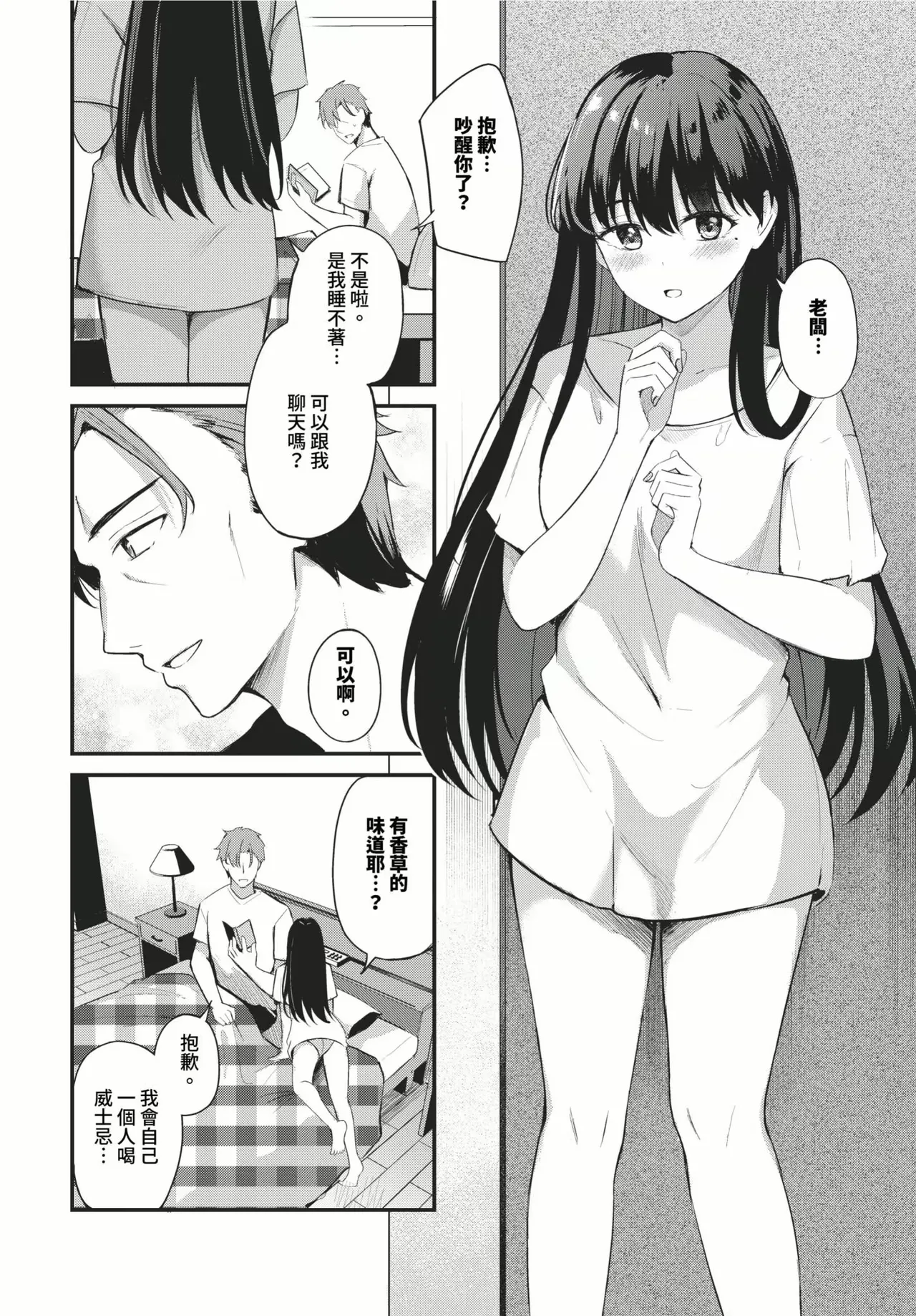 Melt with you + Partner Tokubetsuhen - Page 172