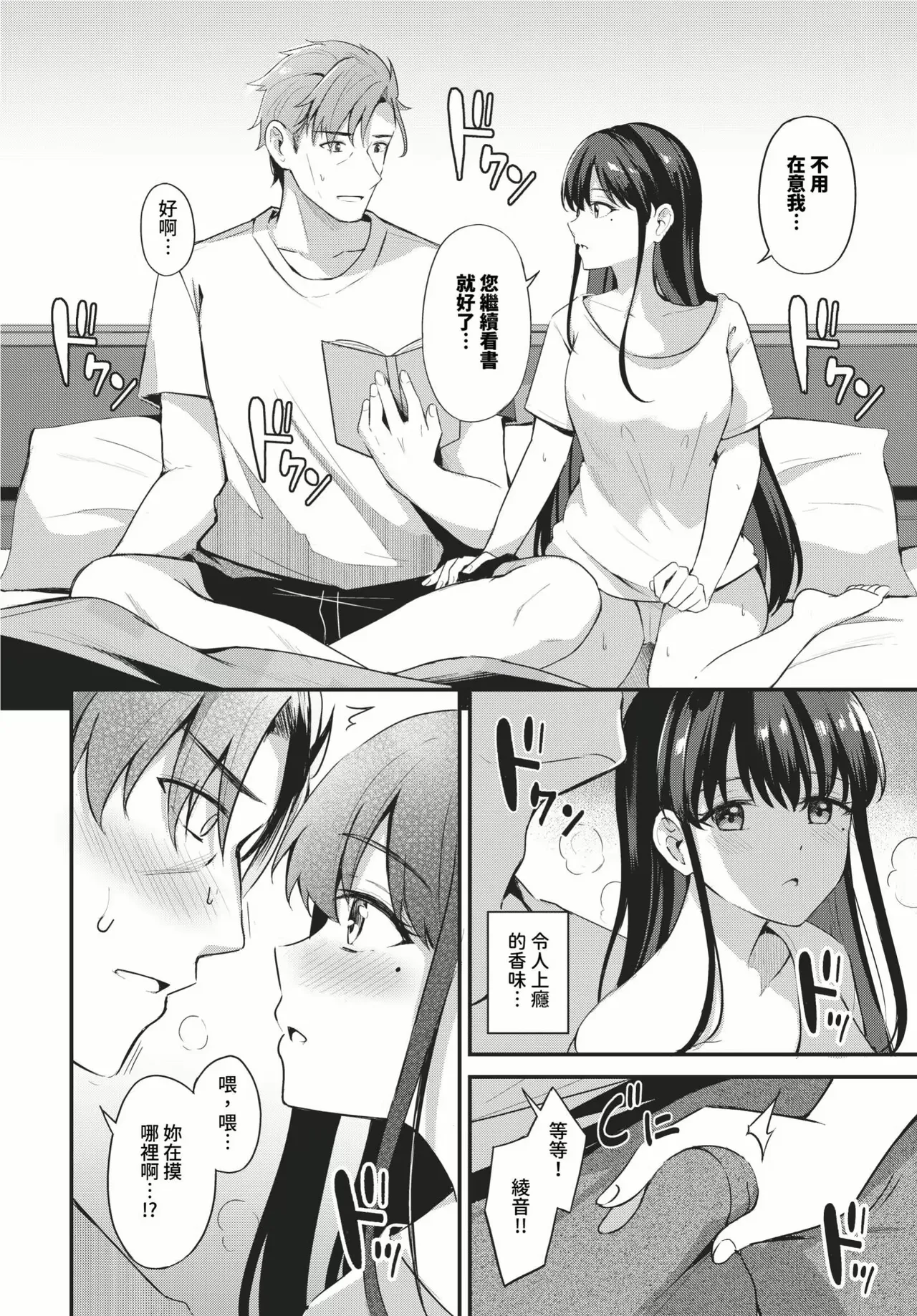 Melt with you + Partner Tokubetsuhen page 174 - big breasts compilation hentai manga - read online free