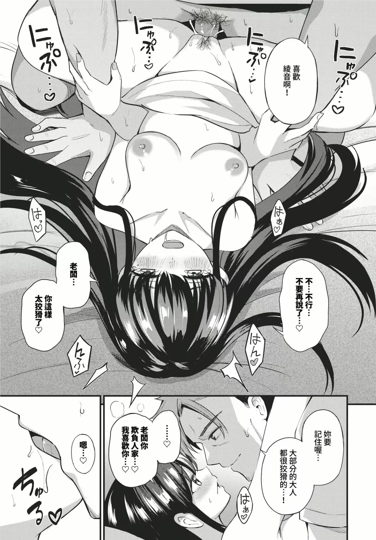 Melt with you + Partner Tokubetsuhen page 185 - big breasts compilation hentai manga - read online free