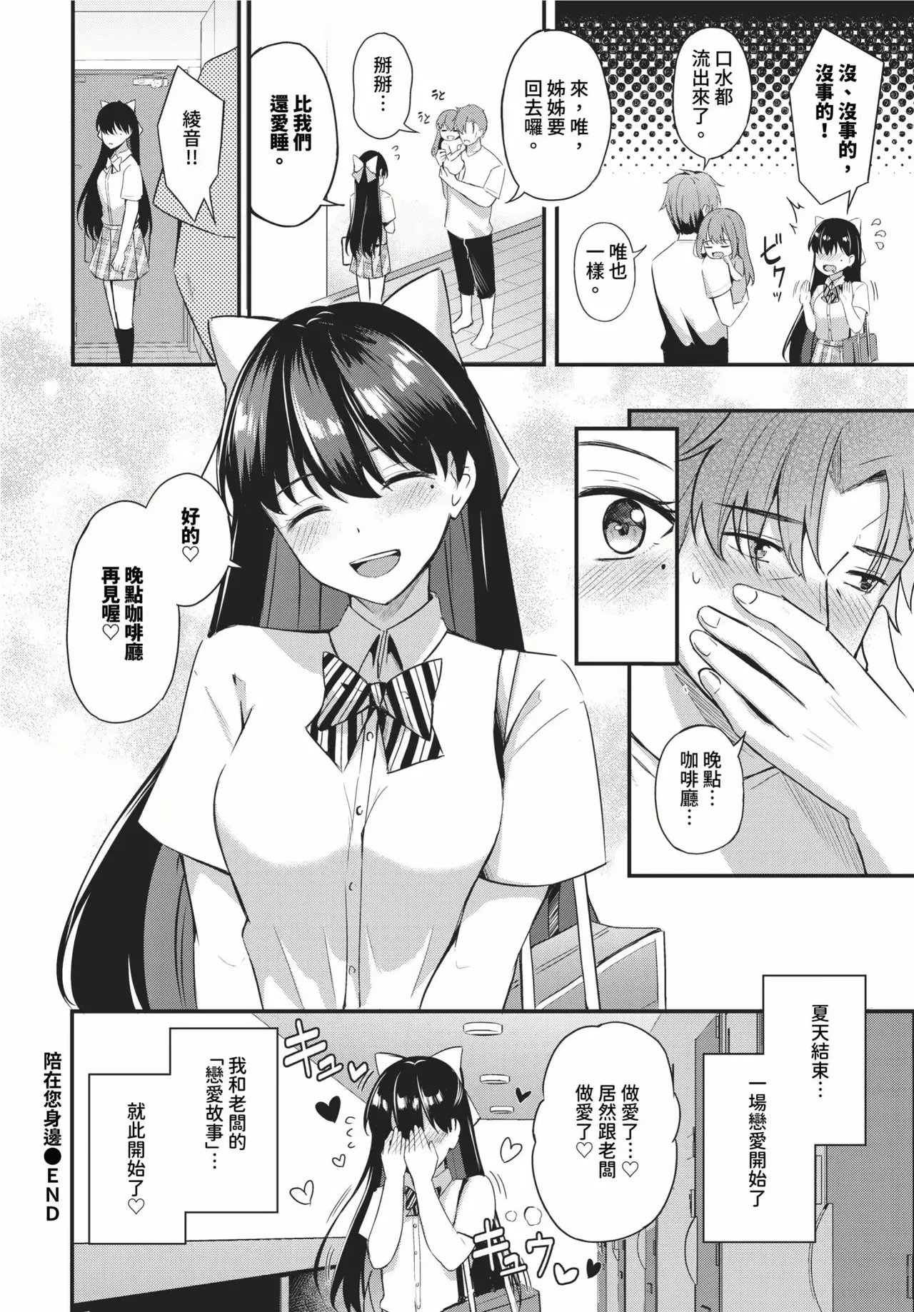 Melt with you + Partner Tokubetsuhen page 192 - big breasts compilation hentai manga - read online free