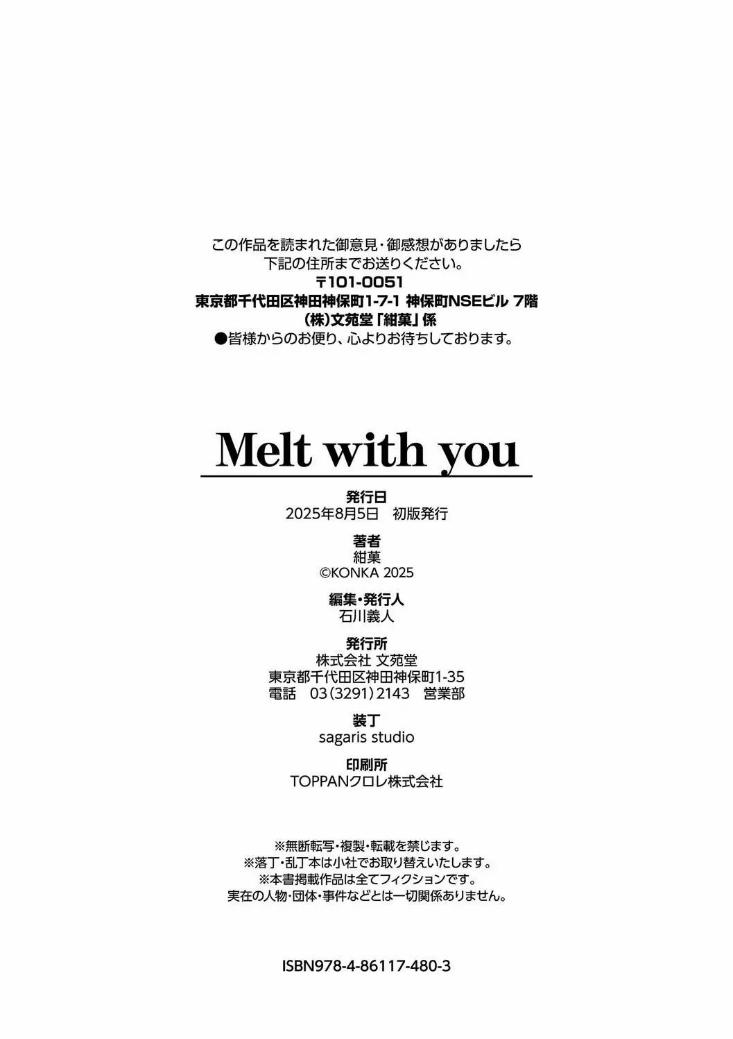 Melt with you + Partner Tokubetsuhen page 204 - big breasts compilation hentai manga - read online free