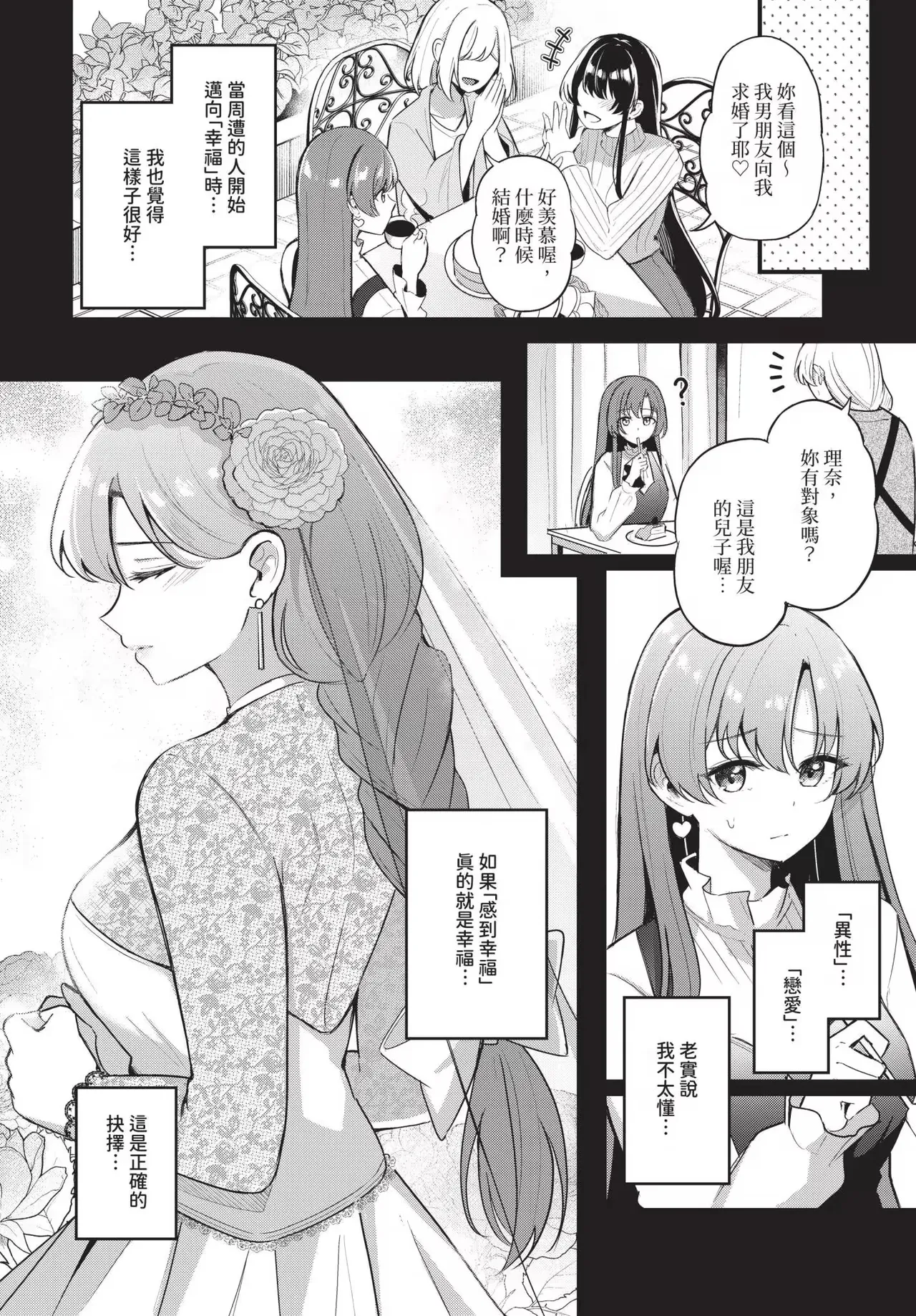 Melt with you + Partner Tokubetsuhen page 32 - big breasts compilation hentai manga - read online free