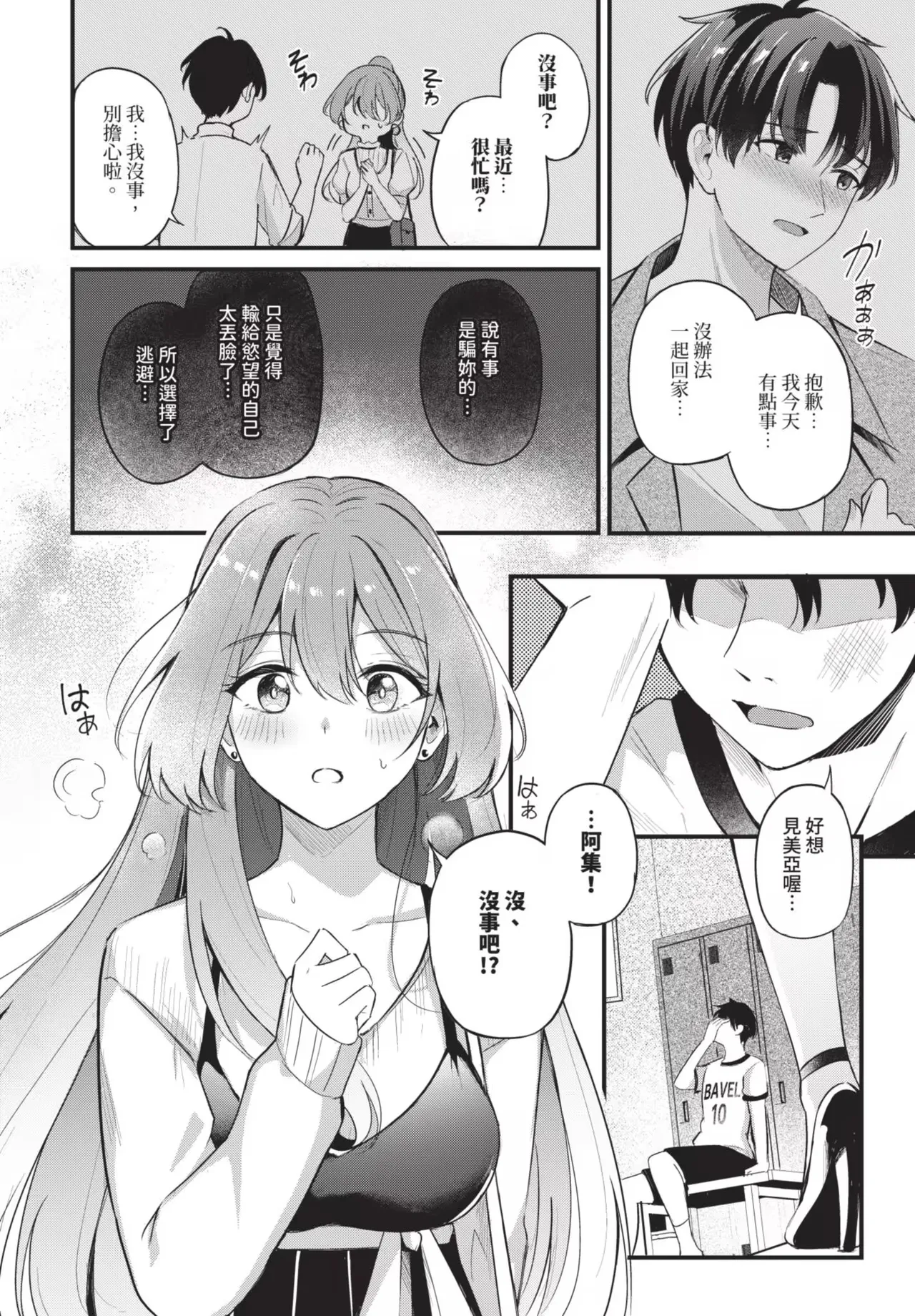 Melt with you + Partner Tokubetsuhen page 64 - big breasts compilation hentai manga - read online free