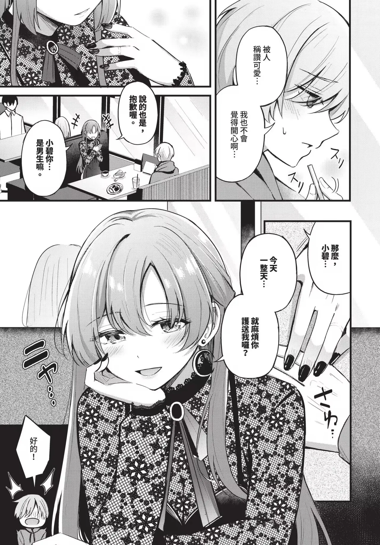 Preview page 7