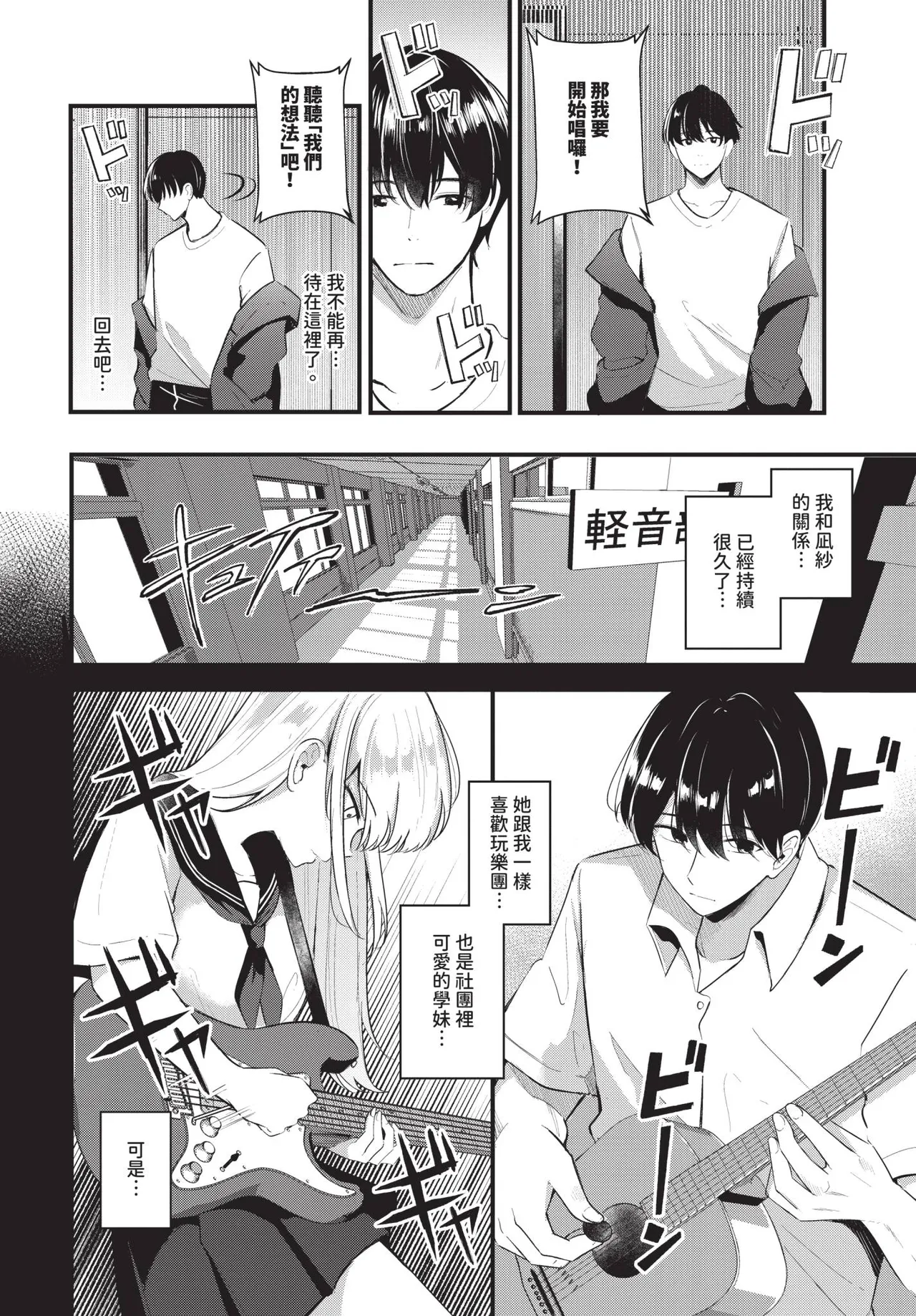 Melt with you + Partner Tokubetsuhen page 88 - big breasts compilation hentai manga - read online free