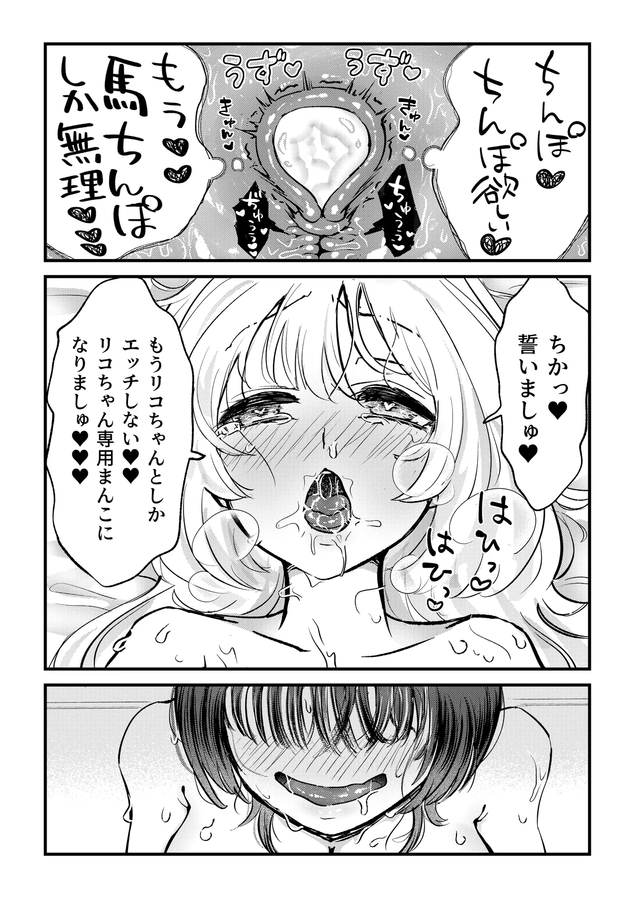 Futa x Onna Matching App de Deatta Futanari Uma-chin Musume ni Hame taosareru!! page 18 original parody - futanari kissing hentai manga - read online free