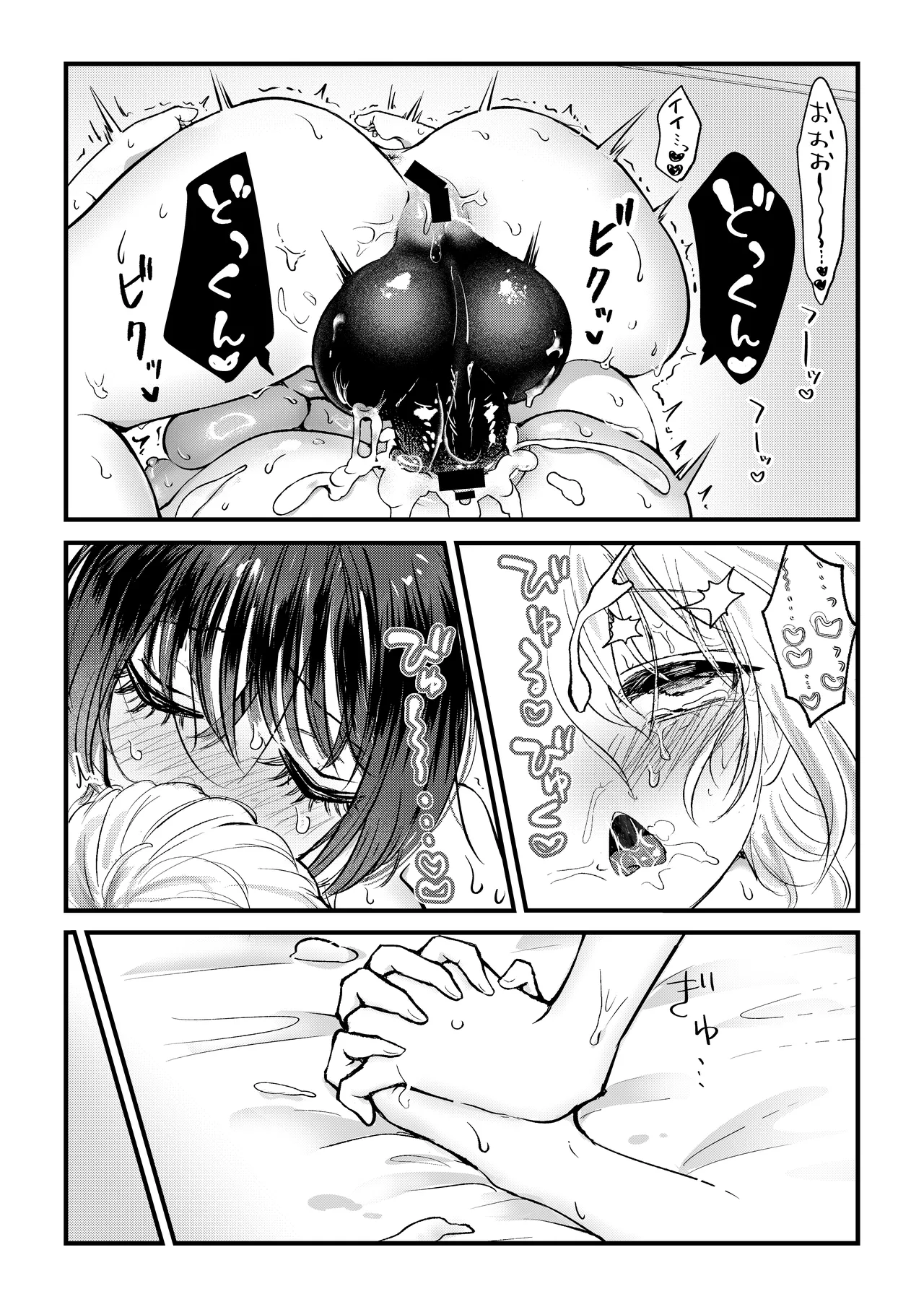 Futa x Onna Matching App de Deatta Futanari Uma-chin Musume ni Hame taosareru!! page 23 original parody - futanari kissing hentai manga - read online free