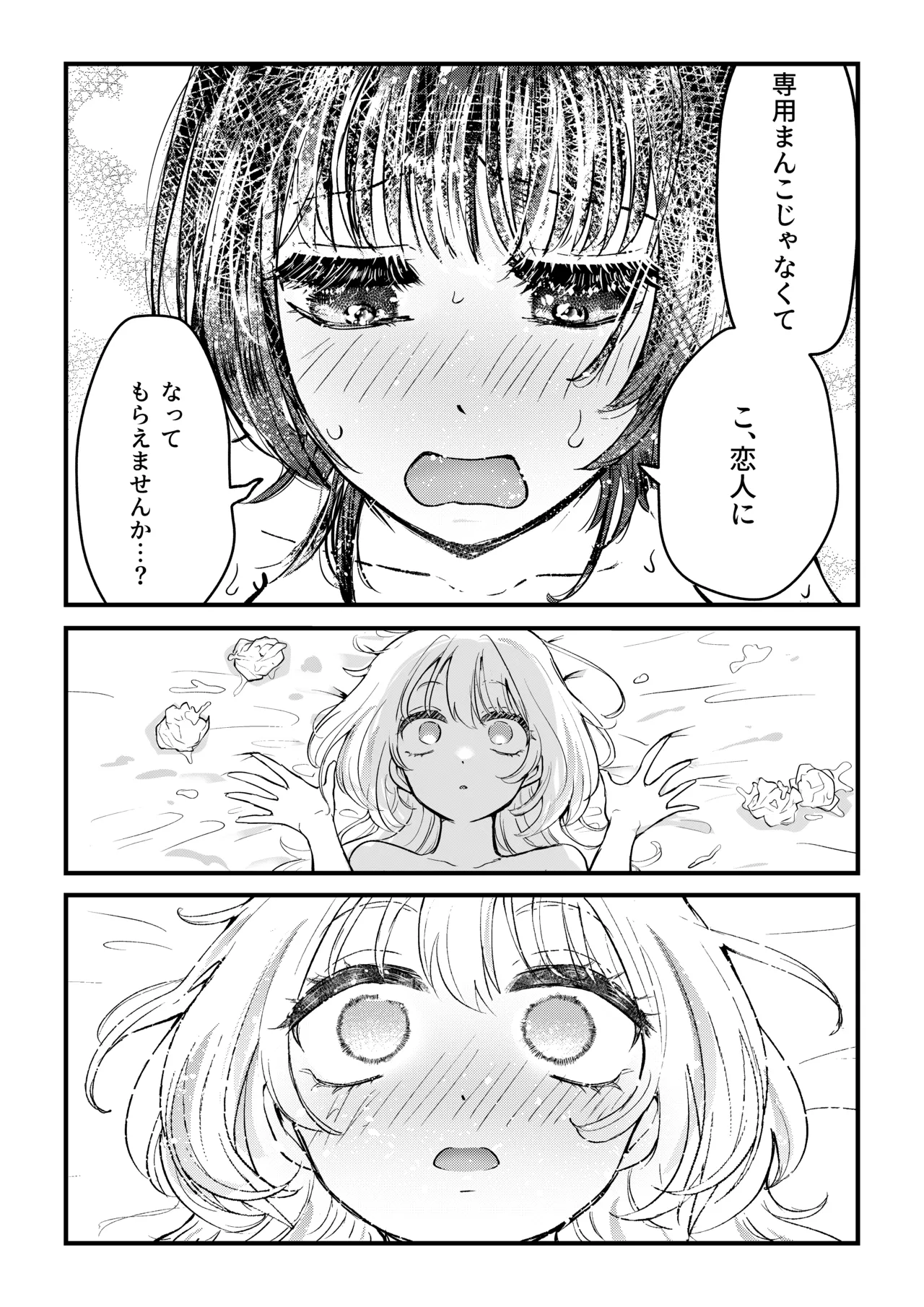 Futa x Onna Matching App de Deatta Futanari Uma-chin Musume ni Hame taosareru!! page 26 original parody - futanari kissing hentai manga - read online free