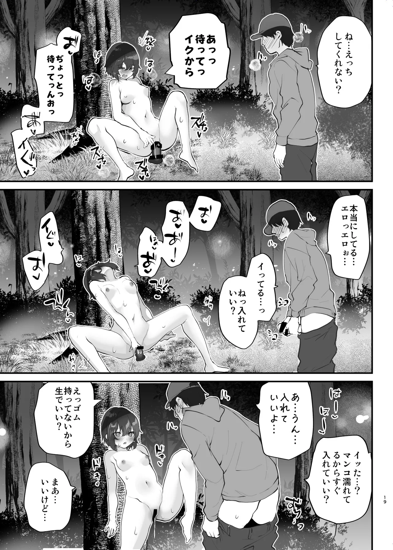 Real Chin Totsumachi Roshutsu Onanie Haishin page 20 original parody - group anal hentai manga - read online free