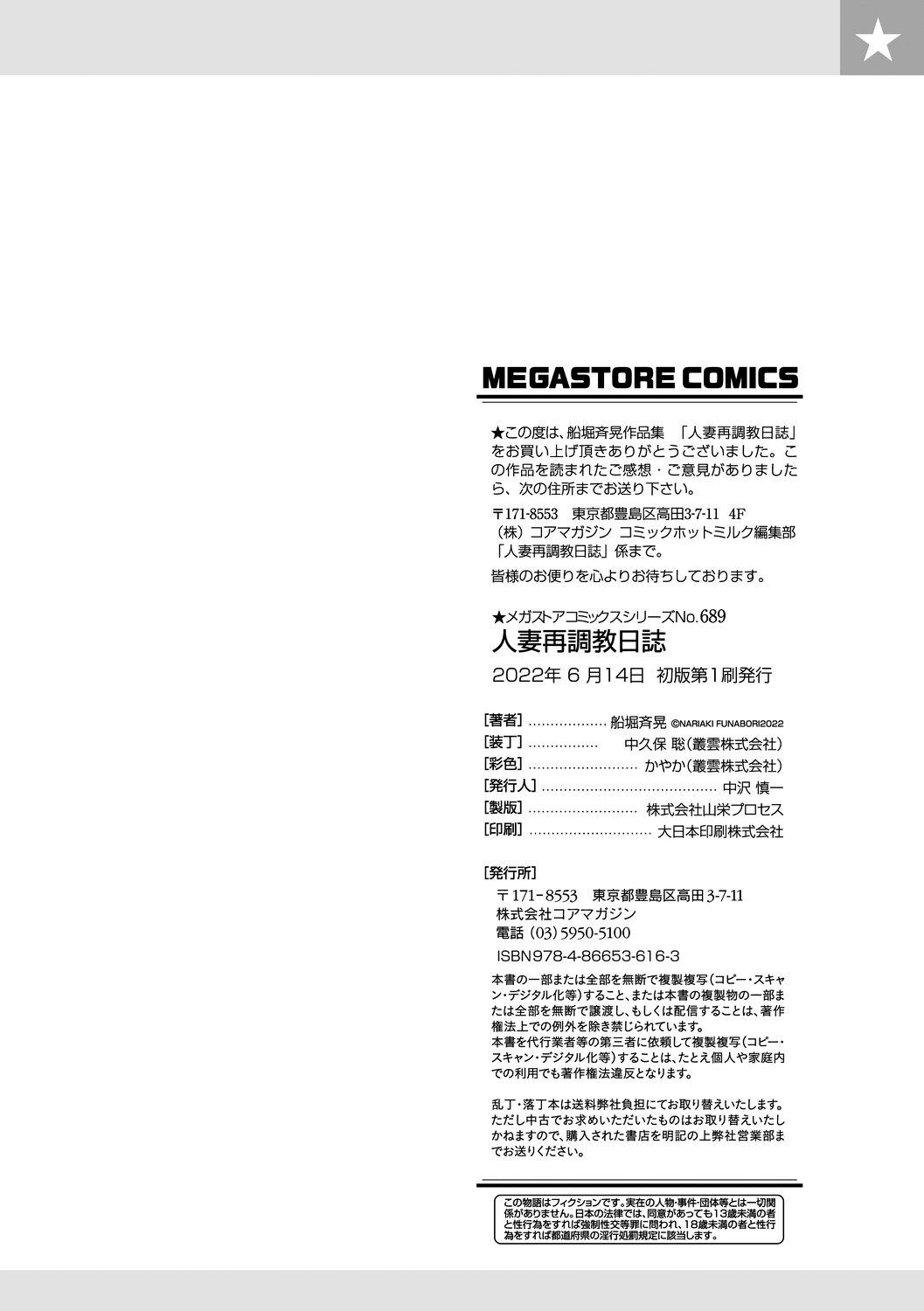 Hitozuma Saichoukyou Nisshi page 210 - squirting milf hentai manga - read online free