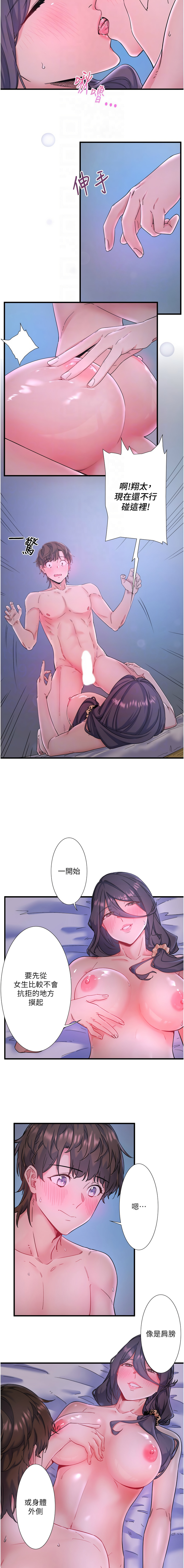 [Kirishima Yozakura & WUYOU] 秘密温泉:混汤旅馆 | 秘密溫泉:混湯旅館 1-36 END + 外传 | 外傳 1-6 END [Chinese] page 103 - full censorship webtoon hentai manga - read online free