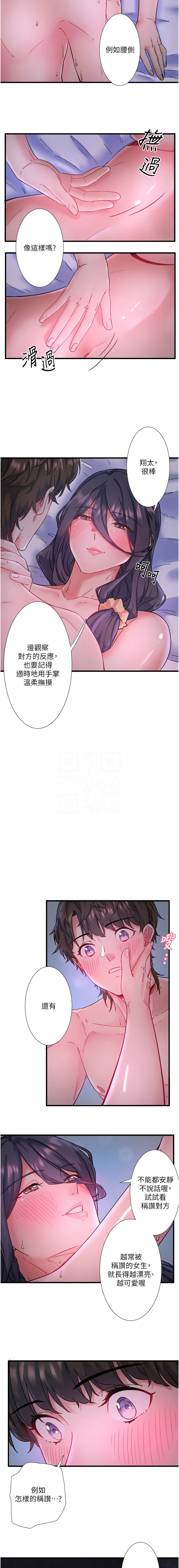 [Kirishima Yozakura & WUYOU] 秘密温泉:混汤旅馆 | 秘密溫泉:混湯旅館 1-36 END + 外传 | 外傳 1-6 END [Chinese] page 104 - full censorship webtoon hentai manga - read online free