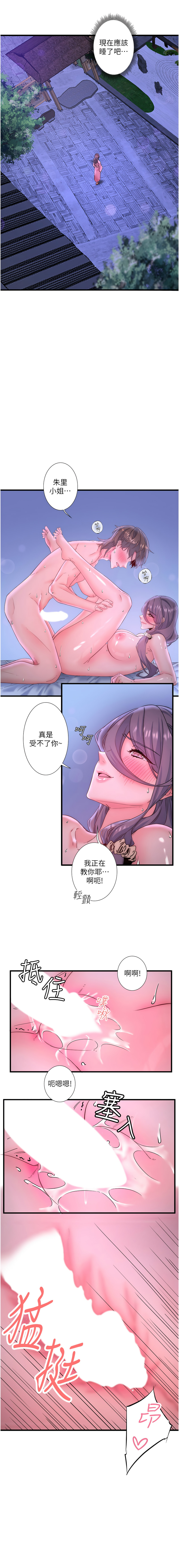 [Kirishima Yozakura & WUYOU] 秘密温泉:混汤旅馆 | 秘密溫泉:混湯旅館 1-36 END + 外传 | 外傳 1-6 END [Chinese] page 115 - full censorship webtoon hentai manga - read online free