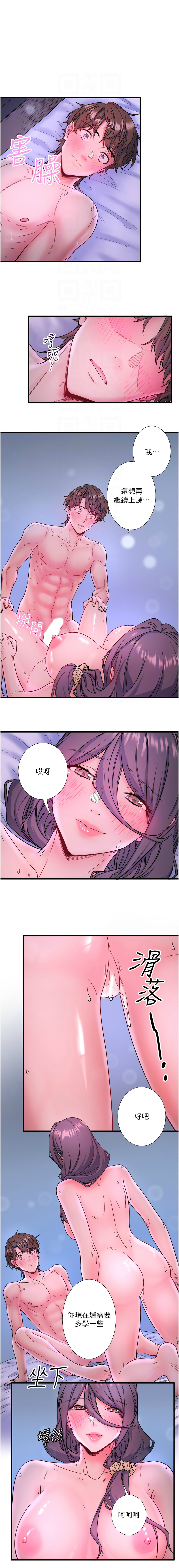 [Kirishima Yozakura & WUYOU] 秘密温泉:混汤旅馆 | 秘密溫泉:混湯旅館 1-36 END + 外传 | 外傳 1-6 END [Chinese] page 121 - full censorship webtoon hentai manga - read online free