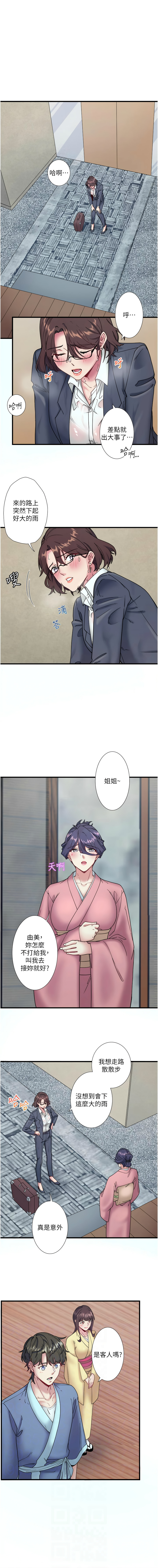 [Kirishima Yozakura & WUYOU] 秘密温泉:混汤旅馆 | 秘密溫泉:混湯旅館 1-36 END + 外传 | 外傳 1-6 END [Chinese] page 124 - full censorship webtoon hentai manga - read online free