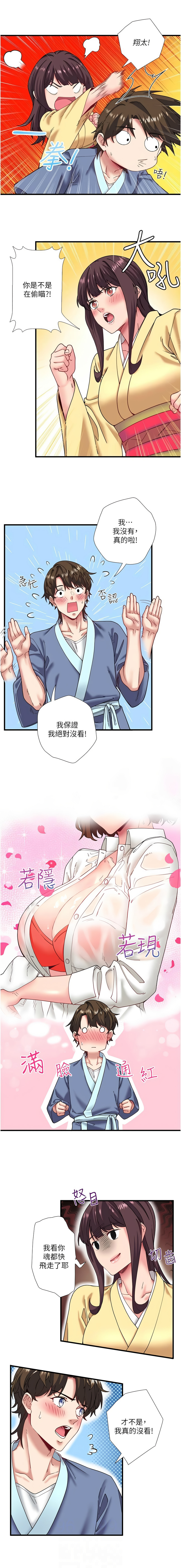 [Kirishima Yozakura & WUYOU] 秘密温泉:混汤旅馆 | 秘密溫泉:混湯旅館 1-36 END + 外传 | 外傳 1-6 END [Chinese] page 128 - full censorship webtoon hentai manga - read online free