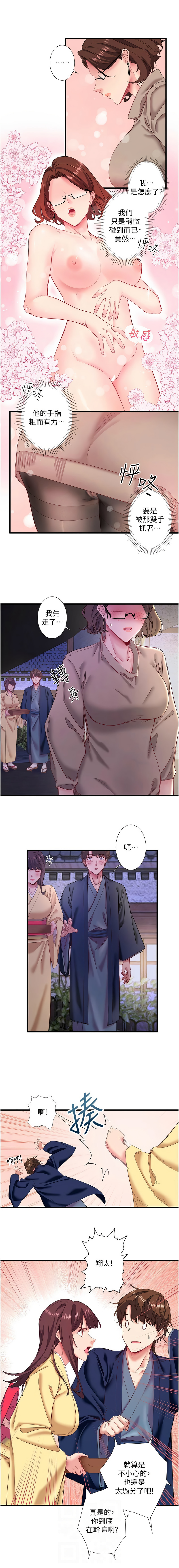 [Kirishima Yozakura & WUYOU] 秘密温泉:混汤旅馆 | 秘密溫泉:混湯旅館 1-36 END + 外传 | 外傳 1-6 END [Chinese] page 138 - full censorship webtoon hentai manga - read online free