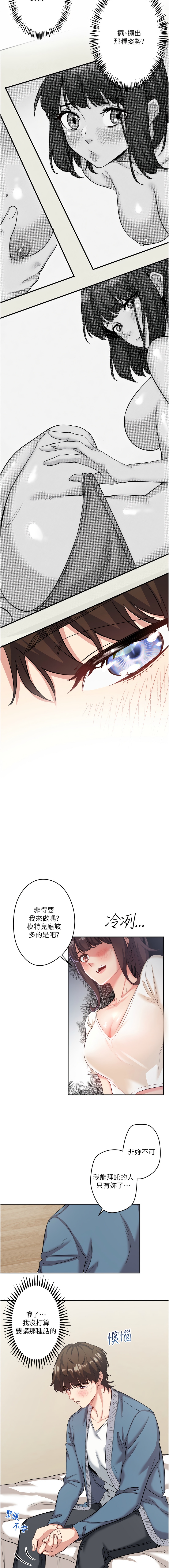 [Kirishima Yozakura & WUYOU] 秘密温泉:混汤旅馆 | 秘密溫泉:混湯旅館 1-36 END + 外传 | 外傳 1-6 END [Chinese] - Page 14