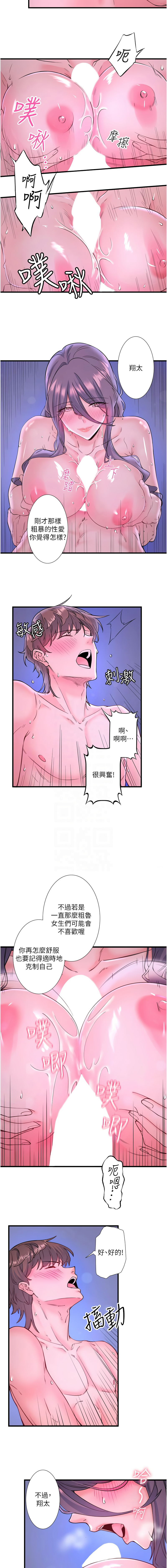 [Kirishima Yozakura & WUYOU] 秘密温泉:混汤旅馆 | 秘密溫泉:混湯旅館 1-36 END + 外传 | 外傳 1-6 END [Chinese] page 148 - full censorship webtoon hentai manga - read online free