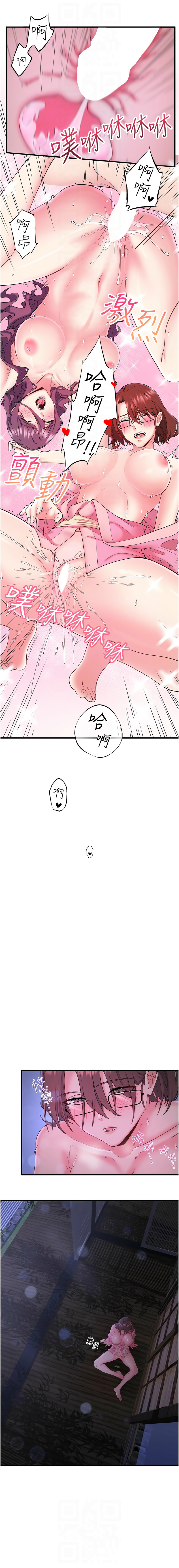 [Kirishima Yozakura & WUYOU] 秘密温泉:混汤旅馆 | 秘密溫泉:混湯旅館 1-36 END + 外传 | 外傳 1-6 END [Chinese] page 153 - full censorship webtoon hentai manga - read online free