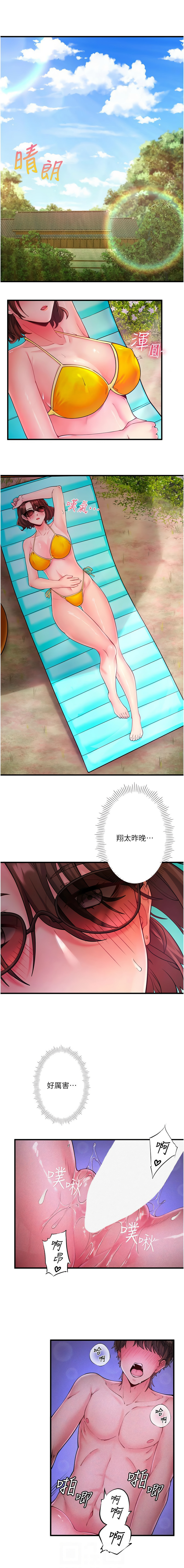 [Kirishima Yozakura & WUYOU] 秘密温泉:混汤旅馆 | 秘密溫泉:混湯旅館 1-36 END + 外传 | 外傳 1-6 END [Chinese] page 156 - full censorship webtoon hentai manga - read online free