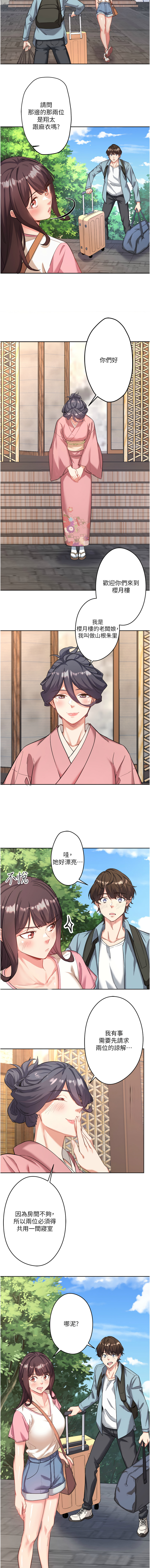 [Kirishima Yozakura & WUYOU] 秘密温泉:混汤旅馆 | 秘密溫泉:混湯旅館 1-36 END + 外传 | 外傳 1-6 END [Chinese] page 17 - full censorship webtoon hentai manga - read online free