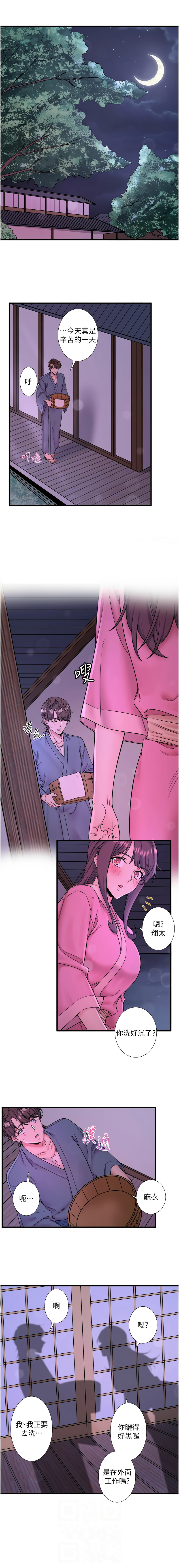 [Kirishima Yozakura & WUYOU] 秘密温泉:混汤旅馆 | 秘密溫泉:混湯旅館 1-36 END + 外传 | 外傳 1-6 END [Chinese] page 176 - full censorship webtoon hentai manga - read online free