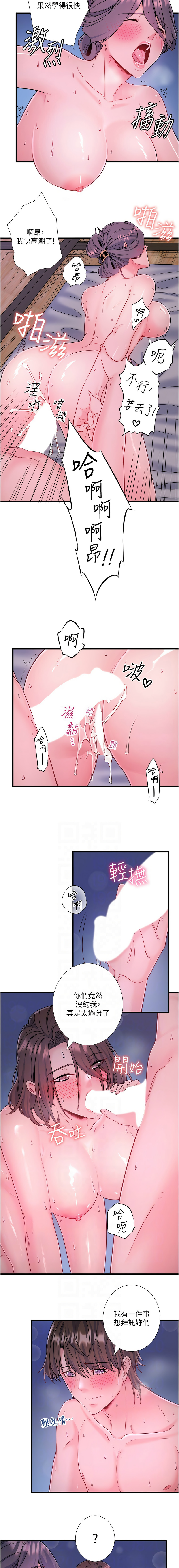 [Kirishima Yozakura & WUYOU] 秘密温泉:混汤旅馆 | 秘密溫泉:混湯旅館 1-36 END + 外传 | 外傳 1-6 END [Chinese] page 223 - full censorship webtoon hentai manga - read online free