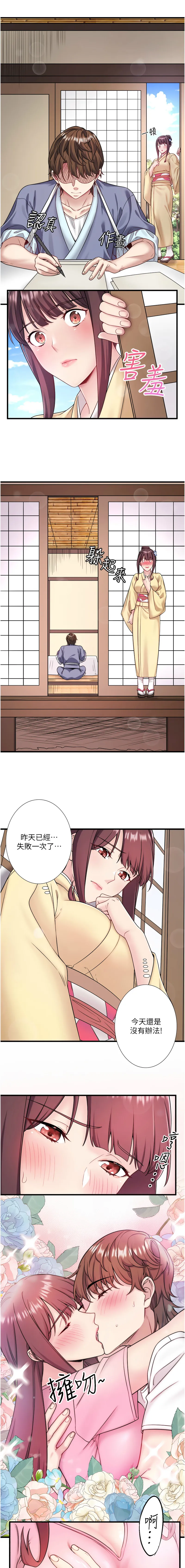 [Kirishima Yozakura & WUYOU] 秘密温泉:混汤旅馆 | 秘密溫泉:混湯旅館 1-36 END + 外传 | 外傳 1-6 END [Chinese] page 242 - full censorship webtoon hentai manga - read online free