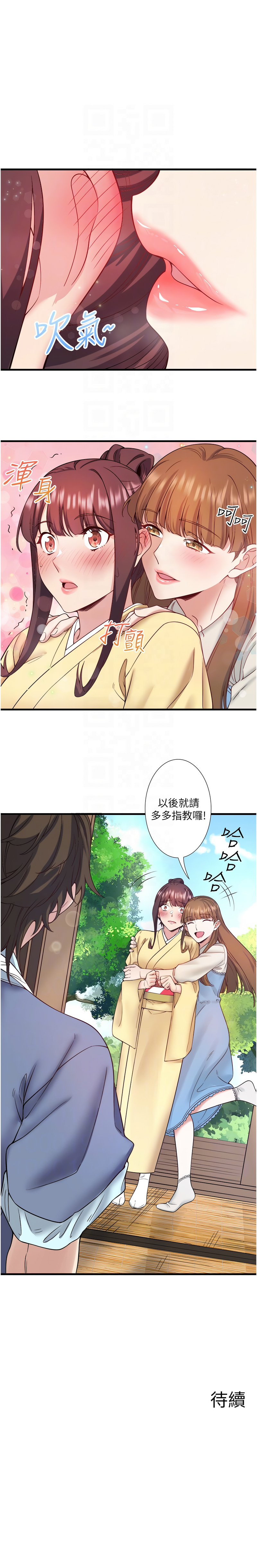 [Kirishima Yozakura & WUYOU] 秘密温泉:混汤旅馆 | 秘密溫泉:混湯旅館 1-36 END + 外传 | 外傳 1-6 END [Chinese] page 248 - full censorship webtoon hentai manga - read online free