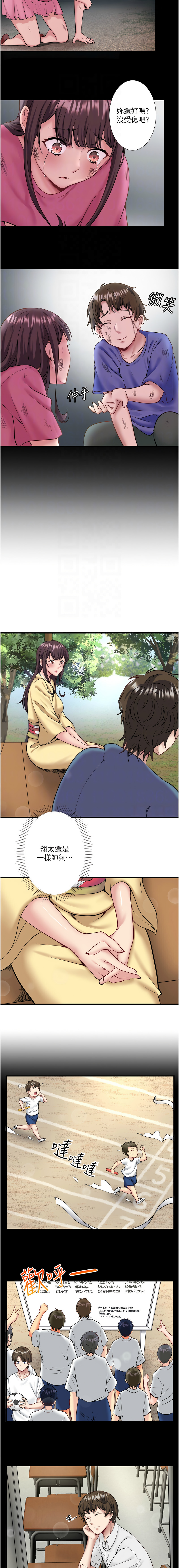 [Kirishima Yozakura & WUYOU] 秘密温泉:混汤旅馆 | 秘密溫泉:混湯旅館 1-36 END + 外传 | 外傳 1-6 END [Chinese] page 273 - full censorship webtoon hentai manga - read online free