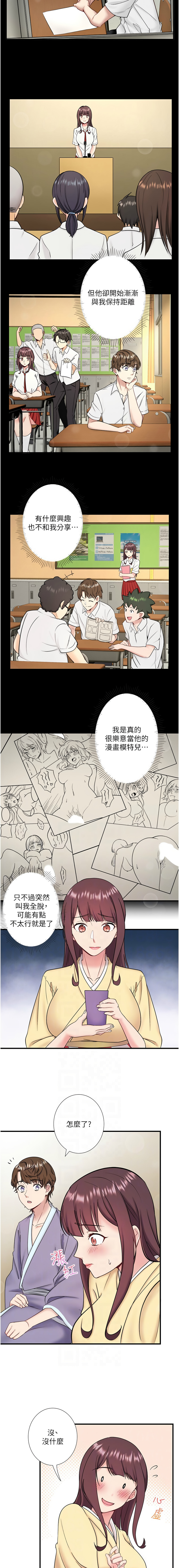 [Kirishima Yozakura & WUYOU] 秘密温泉:混汤旅馆 | 秘密溫泉:混湯旅館 1-36 END + 外传 | 外傳 1-6 END [Chinese] page 274 - full censorship webtoon hentai manga - read online free