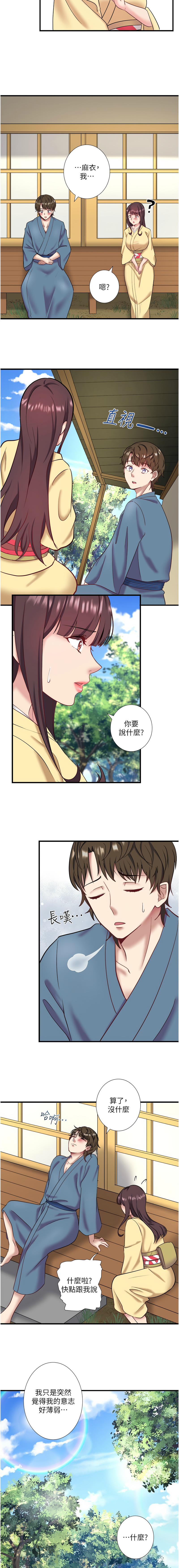 [Kirishima Yozakura & WUYOU] 秘密温泉:混汤旅馆 | 秘密溫泉:混湯旅館 1-36 END + 外传 | 外傳 1-6 END [Chinese] page 275 - full censorship webtoon hentai manga - read online free