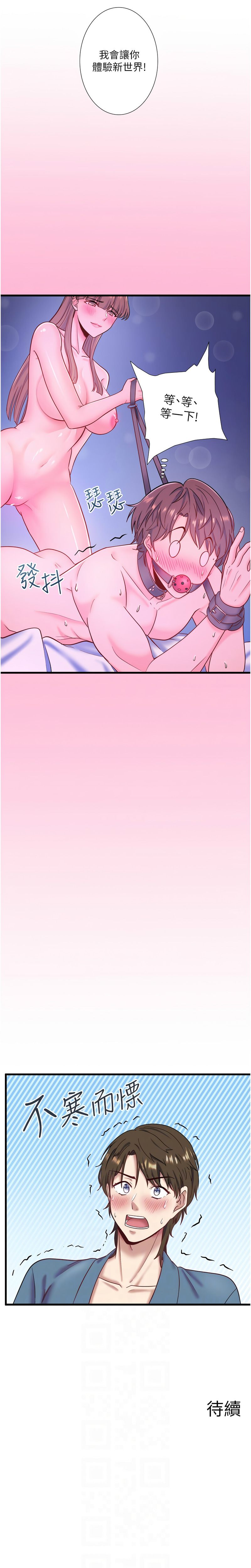 [Kirishima Yozakura & WUYOU] 秘密温泉:混汤旅馆 | 秘密溫泉:混湯旅館 1-36 END + 外传 | 外傳 1-6 END [Chinese] page 279 - full censorship webtoon hentai manga - read online free