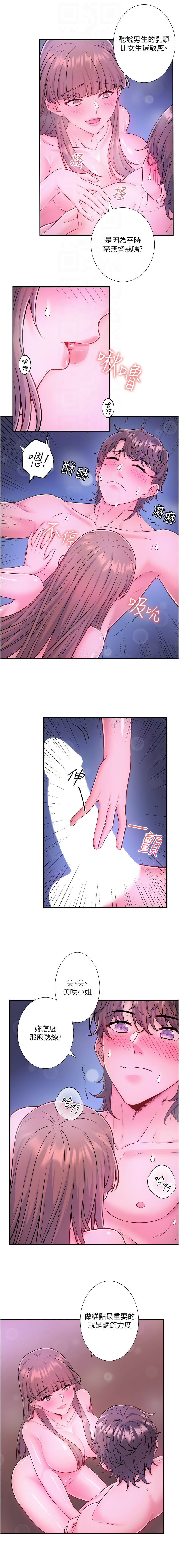 [Kirishima Yozakura & WUYOU] 秘密温泉:混汤旅馆 | 秘密溫泉:混湯旅館 1-36 END + 外传 | 外傳 1-6 END [Chinese] page 283 - full censorship webtoon hentai manga - read online free