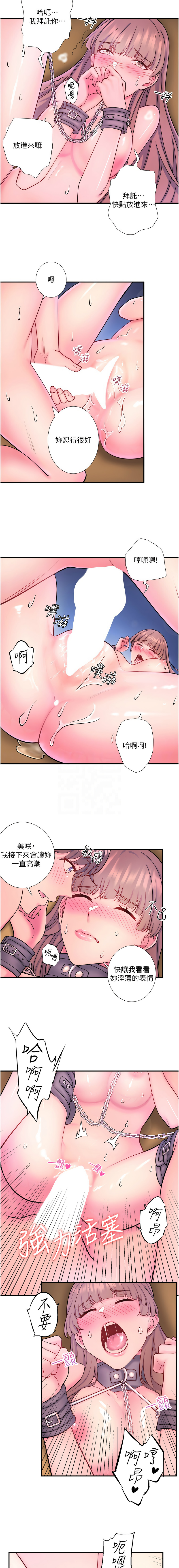[Kirishima Yozakura & WUYOU] 秘密温泉:混汤旅馆 | 秘密溫泉:混湯旅館 1-36 END + 外传 | 外傳 1-6 END [Chinese] page 310 - full censorship webtoon hentai manga - read online free