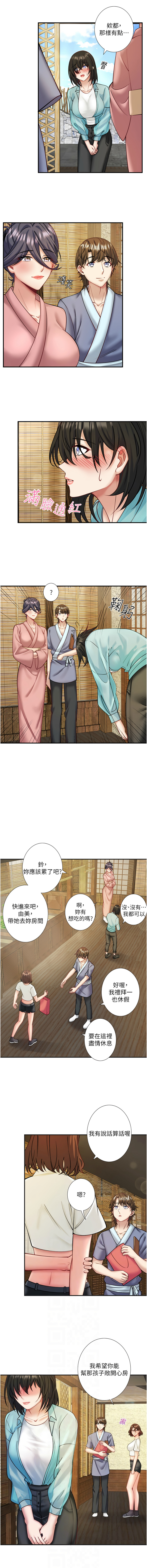 [Kirishima Yozakura & WUYOU] 秘密温泉:混汤旅馆 | 秘密溫泉:混湯旅館 1-36 END + 外传 | 外傳 1-6 END [Chinese] page 314 - full censorship webtoon hentai manga - read online free