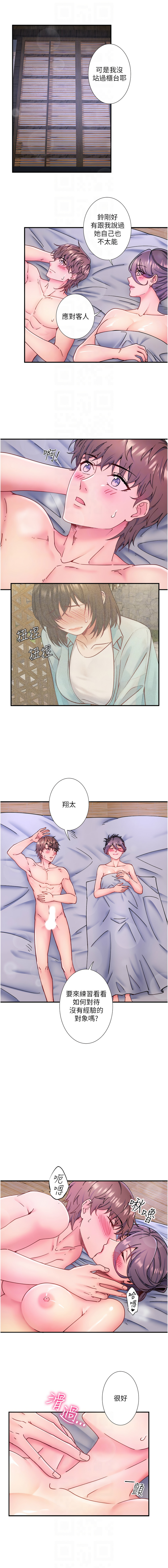 [Kirishima Yozakura & WUYOU] 秘密温泉:混汤旅馆 | 秘密溫泉:混湯旅館 1-36 END + 外传 | 外傳 1-6 END [Chinese] page 320 - full censorship webtoon hentai manga - read online free