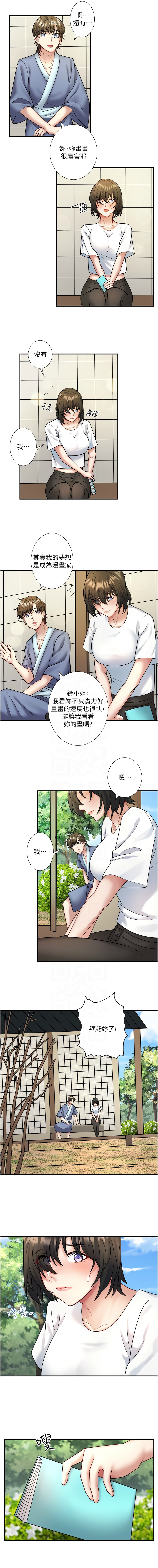 [Kirishima Yozakura & WUYOU] 秘密温泉:混汤旅馆 | 秘密溫泉:混湯旅館 1-36 END + 外传 | 外傳 1-6 END [Chinese] page 327 - full censorship webtoon hentai manga - read online free