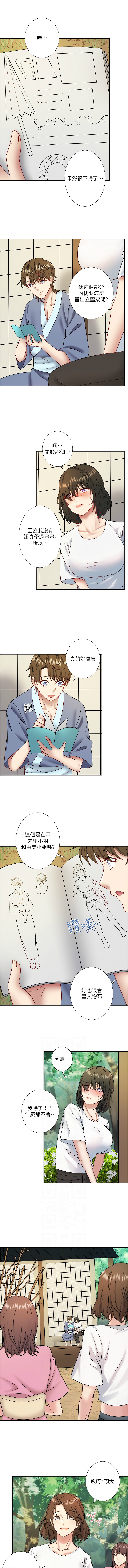[Kirishima Yozakura & WUYOU] 秘密温泉:混汤旅馆 | 秘密溫泉:混湯旅館 1-36 END + 外传 | 外傳 1-6 END [Chinese] page 328 - full censorship webtoon hentai manga - read online free