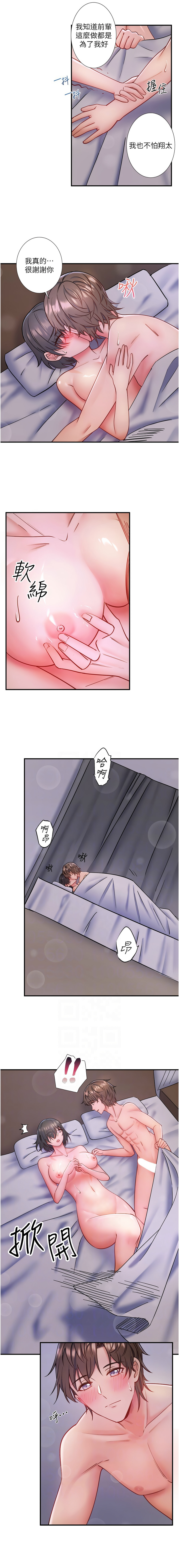 [Kirishima Yozakura & WUYOU] 秘密温泉:混汤旅馆 | 秘密溫泉:混湯旅館 1-36 END + 外传 | 外傳 1-6 END [Chinese] page 348 - full censorship webtoon hentai manga - read online free