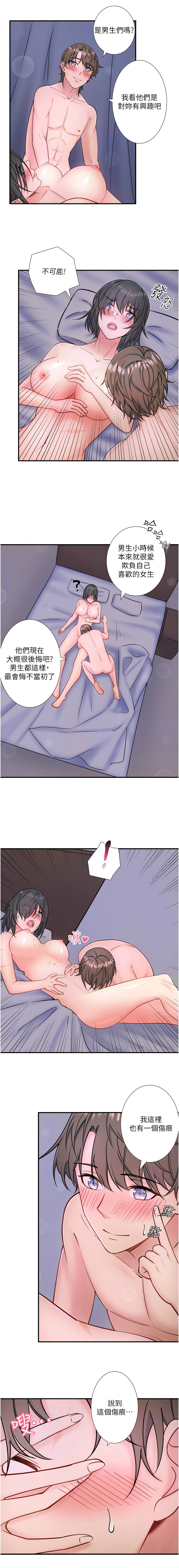 [Kirishima Yozakura & WUYOU] 秘密温泉:混汤旅馆 | 秘密溫泉:混湯旅館 1-36 END + 外传 | 外傳 1-6 END [Chinese] page 350 - full censorship webtoon hentai manga - read online free