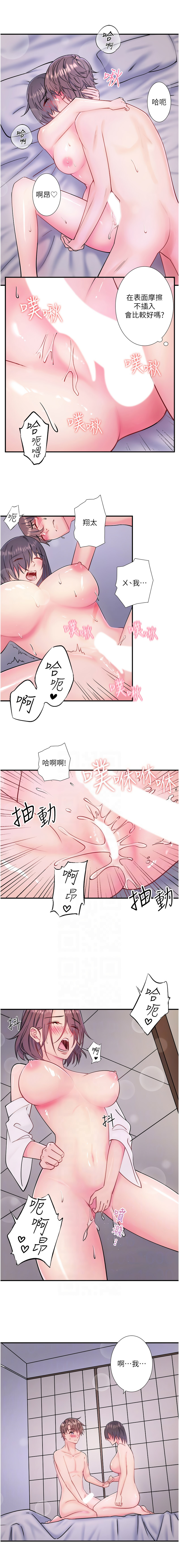 [Kirishima Yozakura & WUYOU] 秘密温泉:混汤旅馆 | 秘密溫泉:混湯旅館 1-36 END + 外传 | 外傳 1-6 END [Chinese] page 358 - full censorship webtoon hentai manga - read online free