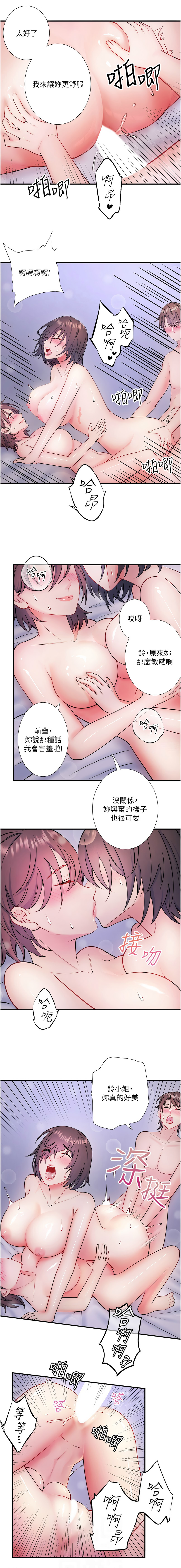 [Kirishima Yozakura & WUYOU] 秘密温泉:混汤旅馆 | 秘密溫泉:混湯旅館 1-36 END + 外传 | 外傳 1-6 END [Chinese] page 369 - full censorship webtoon hentai manga - read online free