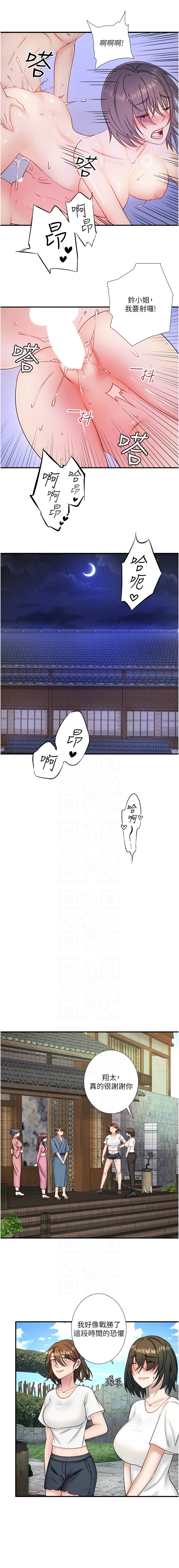[Kirishima Yozakura & WUYOU] 秘密温泉:混汤旅馆 | 秘密溫泉:混湯旅館 1-36 END + 外传 | 外傳 1-6 END [Chinese] page 372 - full censorship webtoon hentai manga - read online free