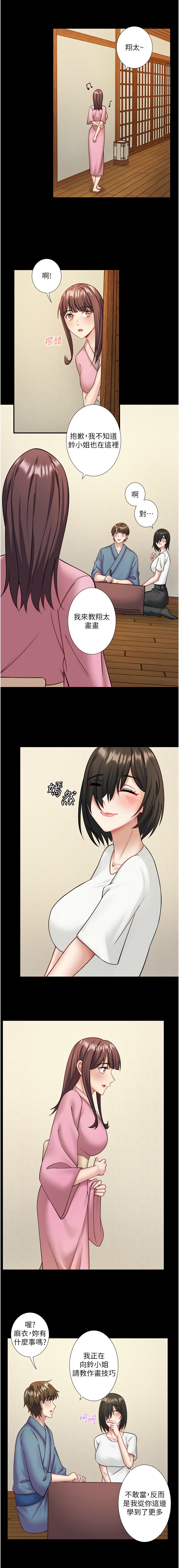 [Kirishima Yozakura & WUYOU] 秘密温泉:混汤旅馆 | 秘密溫泉:混湯旅館 1-36 END + 外传 | 外傳 1-6 END [Chinese] page 377 - full censorship webtoon hentai manga - read online free