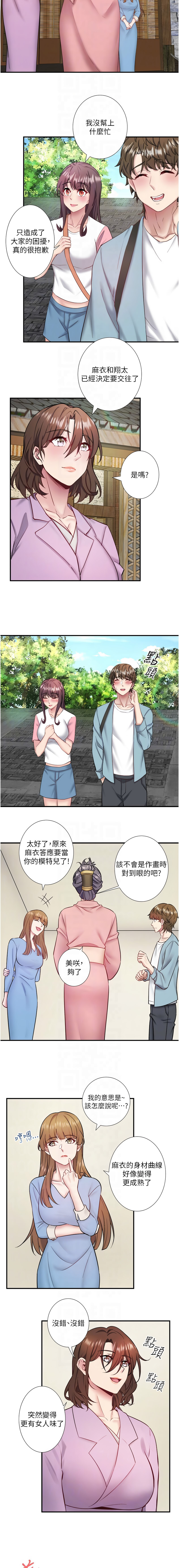 [Kirishima Yozakura & WUYOU] 秘密温泉:混汤旅馆 | 秘密溫泉:混湯旅館 1-36 END + 外传 | 外傳 1-6 END [Chinese] page 401 - full censorship webtoon hentai manga - read online free