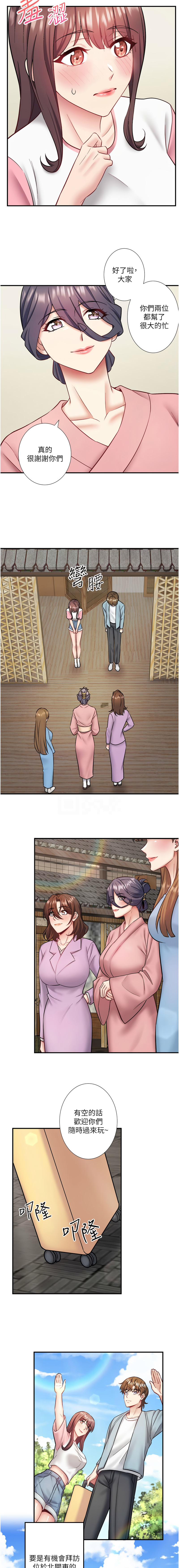 [Kirishima Yozakura & WUYOU] 秘密温泉:混汤旅馆 | 秘密溫泉:混湯旅館 1-36 END + 外传 | 外傳 1-6 END [Chinese] page 402 - full censorship webtoon hentai manga - read online free