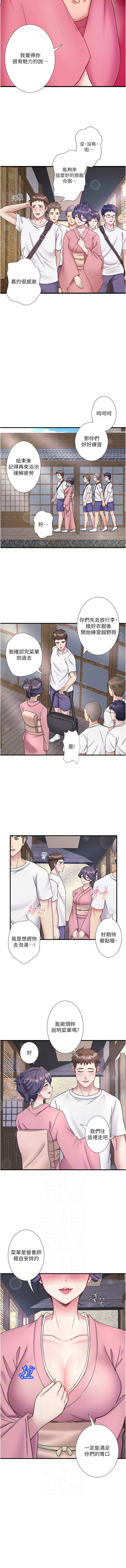 [Kirishima Yozakura & WUYOU] 秘密温泉:混汤旅馆 | 秘密溫泉:混湯旅館 1-36 END + 外传 | 外傳 1-6 END [Chinese] page 409 - full censorship webtoon hentai manga - read online free