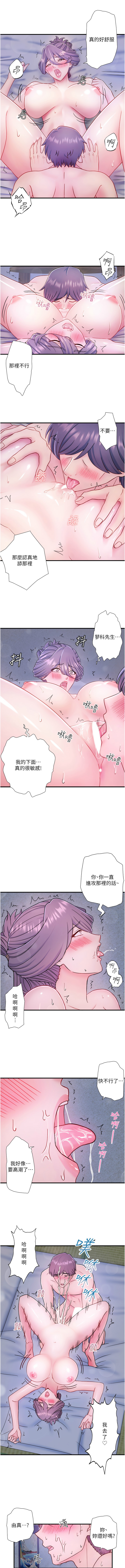 [Kirishima Yozakura & WUYOU] 秘密温泉:混汤旅馆 | 秘密溫泉:混湯旅館 1-36 END + 外传 | 外傳 1-6 END [Chinese] page 433 - full censorship webtoon hentai manga - read online free